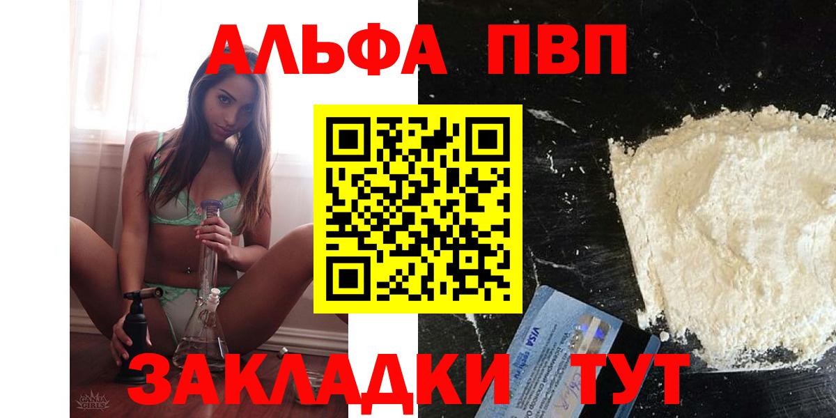 цена наркотик  A PVP СК  Нижнеудинск  APVP Соль  Вход с VPN  А ПВП СК КРИС 