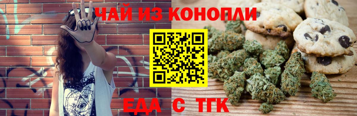 Cannafood конопля  Вход с VPN  Нижнеудинск 