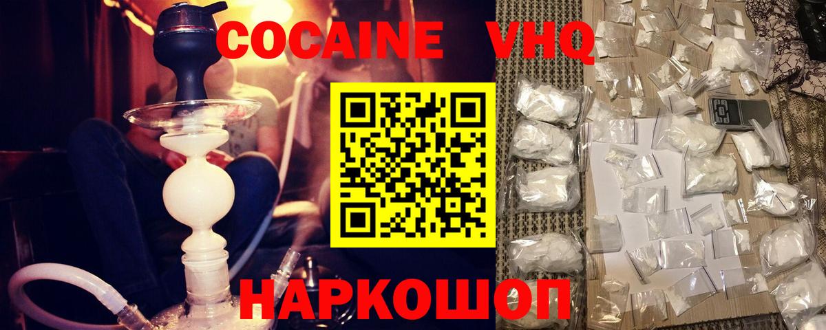Нижнеудинск  КОКАИН 97%  наркота  Вход с VPN 