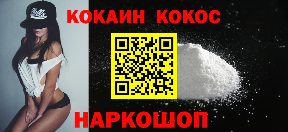 Кокаин Fish Scale Нижнеудинск