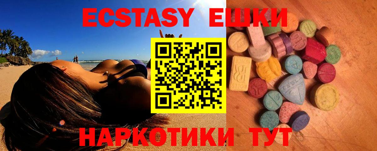 Ecstasy MDMA Нижнеудинск