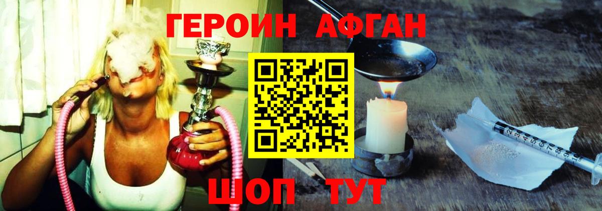 Героин хмурый Нижнеудинск