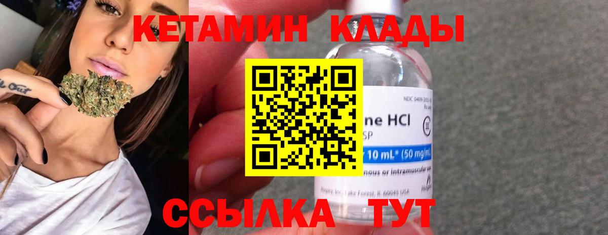 Нижнеудинск  Кетамин VHQ  Вход с VPN  Кетамин ketamine 