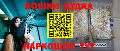 ПСИЛОЦИБИНОВЫЕ ГРИБЫ Гусь-Хрустальный