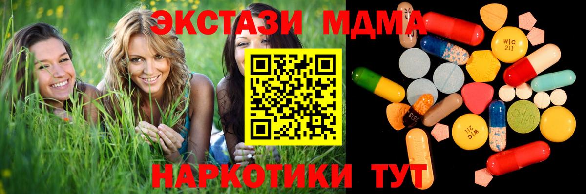 МДМА VHQ  МДМА  Нижнеудинск  МДМА crystal  Вход с VPN 