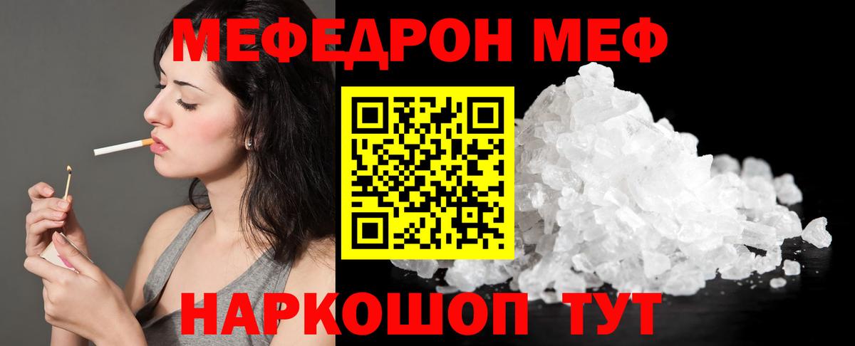 Меф мяу мяу  Меф  Нижнеудинск  Вход с VPN 