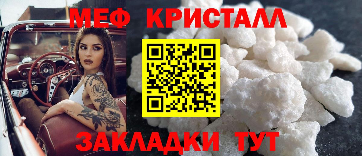 Меф мука Нижнеудинск