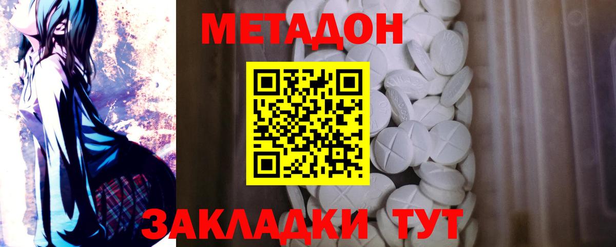 Метадон methadone  Метадон белоснежный  OMG маркетплейс  Вход с VPN  Нижнеудинск 