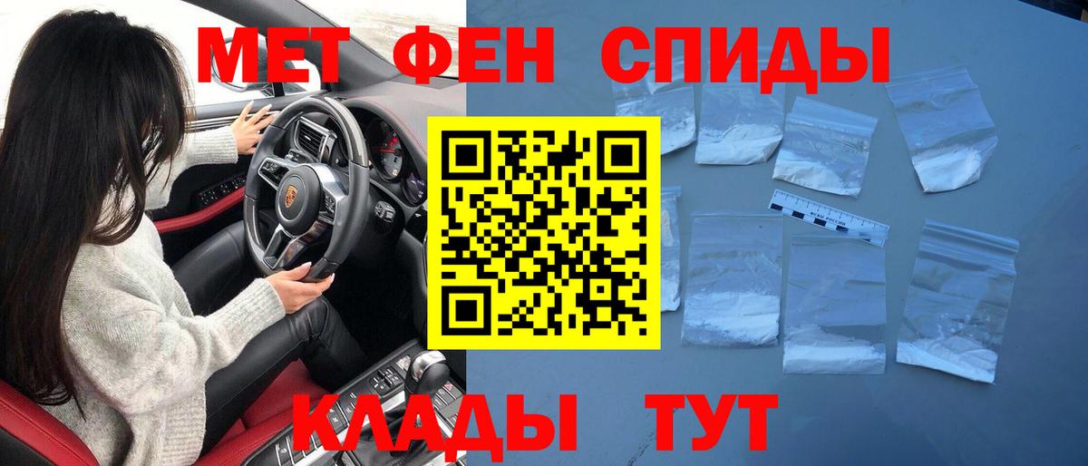 Метамфетамин кристалл  Вход с VPN  Первитин  Нижнеудинск 