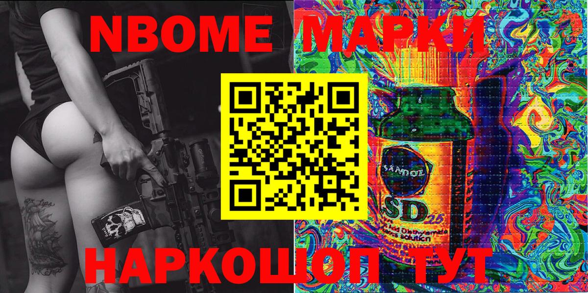 Нижнеудинск  Марки NBOMe 1500мкг  Марки N-bome  Вход с VPN 