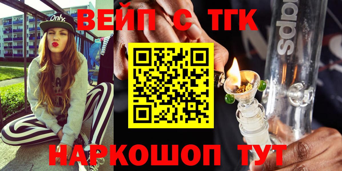 Дистиллят ТГК Wax  ТГК вейп  Нижнеудинск  Вход с VPN 