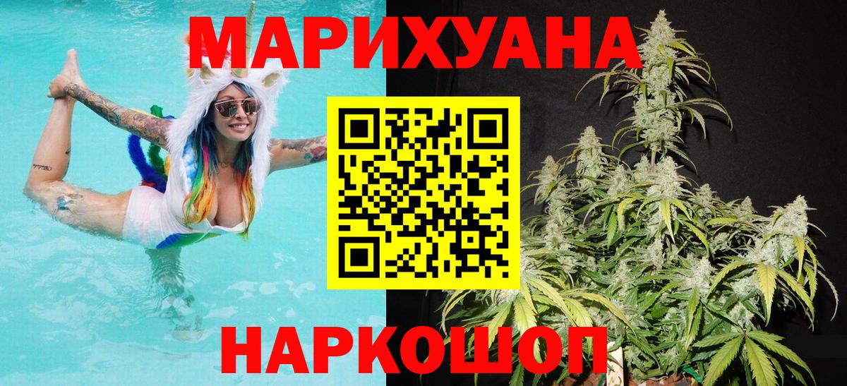 Бошки Шишки AK-47 Нижнеудинск